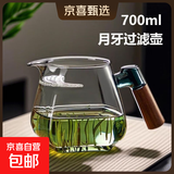 新款胡桃木把公杯高硼硅玻璃月牙过滤匀杯茶水分离家用茶海分茶器 方韵月牙公杯700ml（烟灰色）