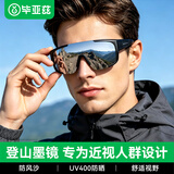 毕亚兹登山护目镜可戴近视眼镜骑行墨镜套镜滑雪镜太阳镜户外防风沙银片