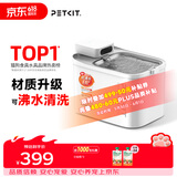 小佩智能【无线】饮水机MAX 宠物锂电池抑菌猫咪狗狗饮水喝喂水器 【可沸水清洗版】无线饮水机MAX2