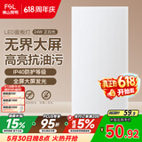 佛山照明厨房灯扣板灯吸顶灯平板面板灯集成吊顶灯300*600白光24W