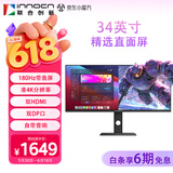 联合创新34英寸直面带鱼屏准4K显示器180Hz超频智慧双屏mac mini显示器炒股剪辑设计游戏办公电脑34C1R