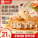 良品铺子面包早餐全麦面包吐司三明治欧包蛋糕减脂代餐休闲零食面包整箱装 【意式面包|红豆味】低脂全麦恰巴塔505g .