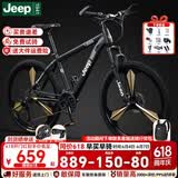JEEP吉普山地车自行车学生成人减震碟刹通勤变速越野青少年巡航者C800 巡航者-一体轮-骑士黑 26寸(建议身高156-180cm) 27速顶配版