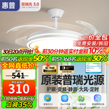 惠普隐形风扇灯客厅餐厅静音吊扇灯 2026年新款家用一体电扇吊灯具 光韵-1级能效52寸-节能变频-遥控