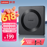 联想（Lenovo）8倍速 USB外置光驱刻录机 DVD光驱外置 CD移动光驱 笔记本电脑台式机便携免驱外接光驱 GP70Pro