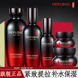 美肤宝（MEIFUBAO）护肤品套装五珍弹力补水保湿提拉紧致抗皱改善毛孔女化妆护肤品正 五珍水+乳+霜+眼霜+精华
