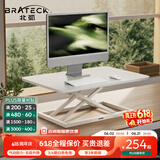 Brateck北弧升降桌电脑桌 站立办公工作升降台子 站立式电脑升降支架D200