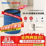 飞利浦（PHILIPS）加湿器滤网滤芯官方正品纳米云抑菌FY5035/10 适用于飞利浦加湿器HU5710/10【配件】