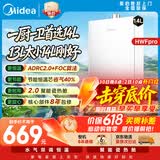 美的【HWFPro 14L】优于13L恒温节能低水压启动 家用智能上门安装燃气热水器【爆款同配】白色