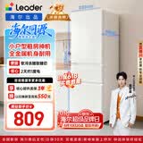 海尔出品统帅悦享系列218L三门小户型家用租房电冰箱二级能效直冷软冷冻冰箱LC3-226L9以旧换新补贴