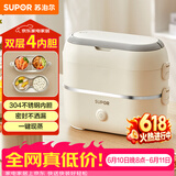 苏泊尔（SUPOR）电热饭盒 加热饭盒 双层四胆2L大容量便携式蒸煮热上班族多功能保温饭盒DH04FD815