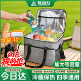 菱动力 保温箱保温袋饭盒袋冰袋冷藏包母乳储奶背送奶包药品保冷保鲜盒