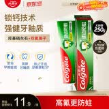 高露洁（Colgate）全面防蛀超爽薄荷味牙膏大容量250g 清新口气 除口臭成人牙膏含氟