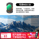 卓尔大疆pocket4/3滤镜运动相机nd镜套装口袋相机大疆配件磁吸安装快拆滤镜nd2-32