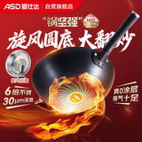 爱仕达（ASD）炒锅干烧27天不坏同款铁锅无涂层炒菜锅不锈精铁锅34cm燃气专用
