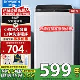 创维新品8公斤洗衣机全自动波轮节能省水租户家用量衣进水一键脱水以旧换新家电桶风干桶自洁 T80Q 波轮