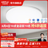 欧普照明（OPPLE）过道吸顶灯卧室灯阳台灯 LED主灯具玄关灯饰走廊简约一体防蚊虫 升级呵护光【全白-卧室灯】