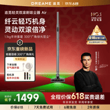 追觅【价保618】AIR轻灵双滚刷吸尘器 主动割毛 300度绿光显尘 万向灵活 宠物 家用无线 皓月银