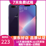 OPPO A5 二手手机 安卓全面屏拍照  游戏手机 移动联通电信4G 凝夜紫 4G+64G全网通  9成新