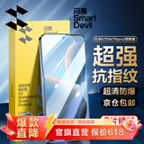 闪魔 【销量款】适用红米k70/k70至尊版钢化膜k70pro手机膜 全屏redmi冠军版防窥屏高清防爆抗蓝光膜 【增强版|超清抗指纹】2片+神器 通用K70/k70pro/冠军版