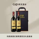 玛茜（RocheMazet）美露干红葡萄酒礼盒装 建发酒业法国原瓶进口红酒热门送礼推荐 750mL 2瓶