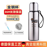 BINGOO316不锈钢保温杯男士大容量双层真空1升36小时加长保温保冷 316不锈钢双盖1000ml