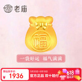 老庙黄金转运珠福袋锦囊宝宝本命年生日六一儿童节礼物男孩女孩