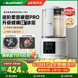 蓝宝（BLAUPUNKT）【全网热销】德国蓝宝破壁机家用豆浆机全自动免煮3-4人大容量小型自清洗榨汁机婴儿辅食机 【旗舰爆款】02PRO