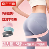 京东京造 乳胶瑜伽弹力圈 弹力带腿部深蹲塑型翘臀 环形拉力带15LB