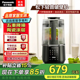 松下（Panasonic）新款家用破壁机H2201多功能隔音加热豆浆机破壁料理机加热破壁机榨汁豆浆家用豆浆机家用破壁机 黑色【H6201】-全新上市