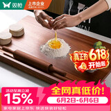 双枪乌檀木擀面板切菜板实木家用面板揉面和面案板大号70*45*2cm
