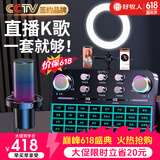 好牧人声卡直播设备手机唱歌专用配录音全套装48v麦克风户外抖音主播专业k歌神器无线话筒外置电脑调音台 48V幻象声卡+48V降噪麦+美颜补光灯支架