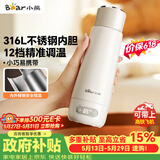 小熊（Bear）【价保618】电热水杯 便携式烧水杯 恒温电热水壶0.3L保温杯学生出差旅行烧水壶ZDH-D03G3
