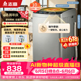志高（CHIGO）【价保618】波轮洗衣机10KG全自动大容量洗烘一体家用租房宿舍洗脱一体 XQB100-188 以旧换新