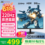 优派23.8英寸 超频220hz  1ms响应 硬件低蓝光 HDR 三角洲MOBAPS5设计游戏宿舍 电竞显示器VX24G25
