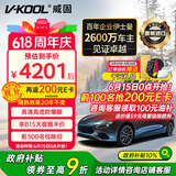威固（V-KOOL）【原装进口】汽车贴膜VK70前挡+凌光侧后 全车膜玻璃膜隔热膜防晒膜防爆膜车窗膜太阳膜 国际品牌