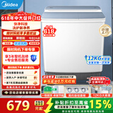 美的（Midea）双桶半自动洗衣机12kg洗+7kg脱 双缸大容量家用品质双电机 同洗同脱分区洗涤一级能效以旧换新 MP12S166 双缸