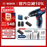 博世（BOSCH）电钻12V锂电钻冲击钻三合一家用钻墙打孔GSB120双电小黑盒工具箱