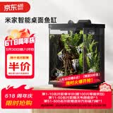 米家智能桌面鱼缸小米生态鱼缸小型二代鱼缸背滤一体缸自循环