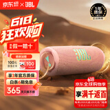 JBL 【只换不修】FLIP7音箱便携蓝牙防水防尘独立高音扬声器音乐万花筒7代音响 礼物 flip7粉色