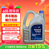 捷欧得原厂全合成汽机油0W-20 SP级4L 京东养车 大众迈腾探岳速腾高尔夫