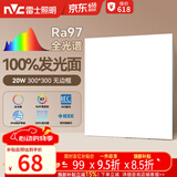 雷士（NVC）厨房灯led集成吊顶吸顶灯铝扣板卫生间300×300平板无边框面板灯