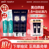 云南白药牙膏 去黄去渍 口气清新 美白抗敏 益优冰柠+光钻白桂花4支共420g