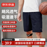 京东京造超轻量速干跑步运动短裤男健身训练吸湿排汗休闲五分裤 藏蓝色XL