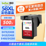 得印适用e478打印机墨盒彩色CL-58XL墨盒佳能e478墨盒适用佳能Canon  E408 E418 E468 E488  E3480喷墨打印机墨盒