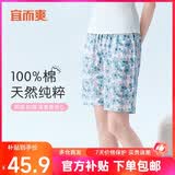 宜而爽【100%纯棉】家居裤女五分短裤一等品新疆精梳全棉可外穿睡裤