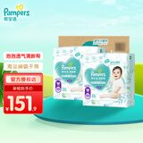 帮宝适（Pampers）清新帮尿不湿婴儿纸尿裤 XXXL64片【拉拉裤】
