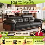 狄普中古风实木真皮沙发简约政府补贴可调节直排枫颂皮沙发客厅枫颂 【Ultra版2.4米】7星云端包裹坐感 接触面加厚头层牛皮｜耐磨易保养