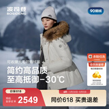 波司登（BOSIDENG）极寒高充绒明星同款秋冬女修身大毛领修身连帽保暖羽绒服外套 【店长推荐】极晶白8F18-至高御寒-30℃-卡码拍大 M 165/88A 体重约110-120斤