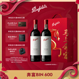 奔富（Penfolds）Bin 600赤霞珠设拉子红葡萄酒750ml*2支双支装正品行货端午节礼盒